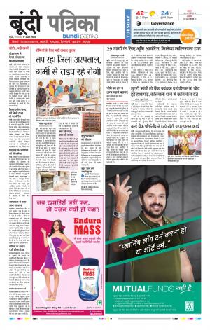 Bundi Rajasthan Patrika