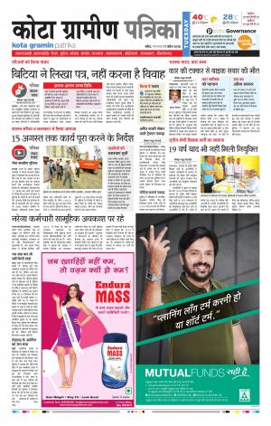 Kota Gramin Rajasthan Patrika