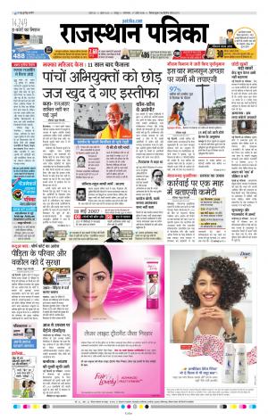  Rajasthan Patrika Jaipur