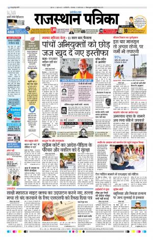 delhi edition paper