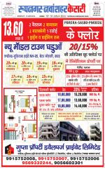 Roopnagar Kesari