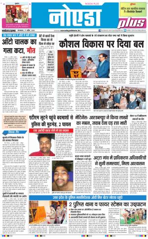 The Navodaya Times Noida