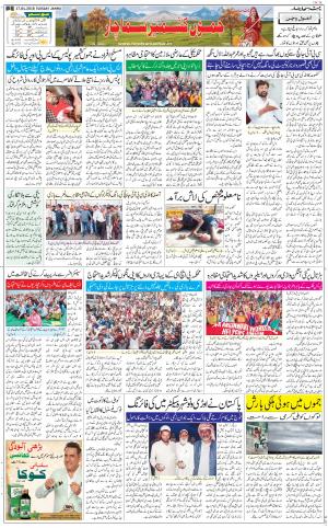 The Daily Hindsamachar Jammu
