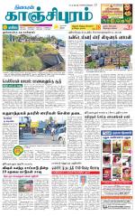 Kanchipuram-Chennai Supplement