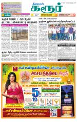 Karur-Trichy Supplement