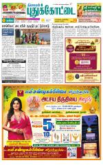 Pudukkottai-Trichy Supplement