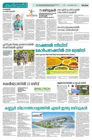 Career Smart 17 April 2018