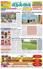 Nellai District-Tirunelveli Supplement