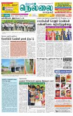 Nellai City-Tirunelveli Supplement