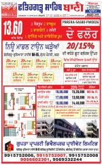 Fatehgarh Sahib Bani