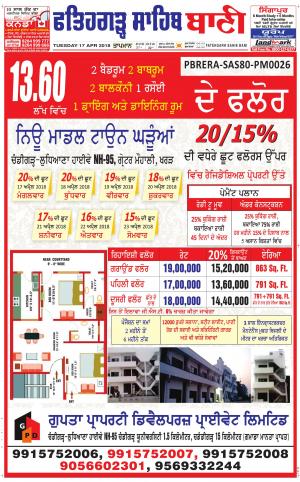 Fatehgarh Sahib Bani