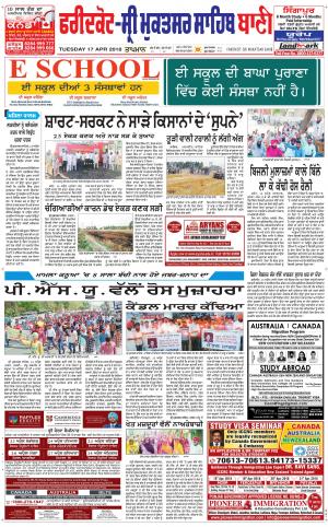 Faridkot - Sri Muktsar Sahib Bani