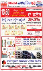 Roopnagar- Shaheed Bhagat Singh Nagar  Bani