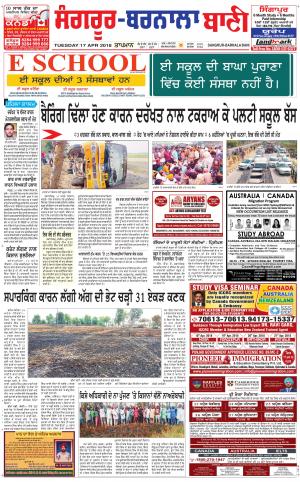 Sangrur - Barnala Bani