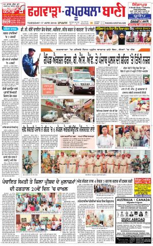 Kapurthala- Phagwara Bani