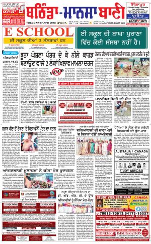 Bhantinda - Mansa Bani