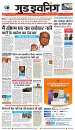 GOOD EVENING CITY INDORE