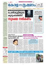 Keralabhooshanam (Thiruvalla Edition)