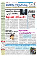 Keralabhooshanam (Malabar Edition)