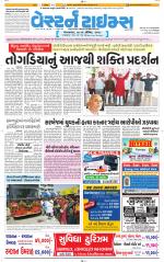 Ahmedabad Gujarati (Morning Daily)