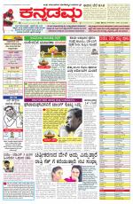 Kannadamma Daily Hubli