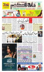 farooqui Tanzeem- Patna