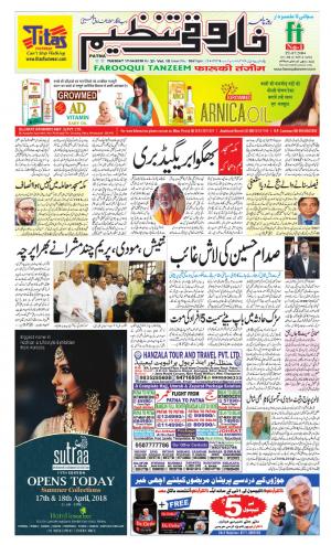 Farooqui Tanzeem- Patna- 17 April 2018