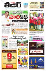 Leader Telugu Daily
