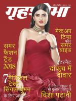 Grihshobha Hindi