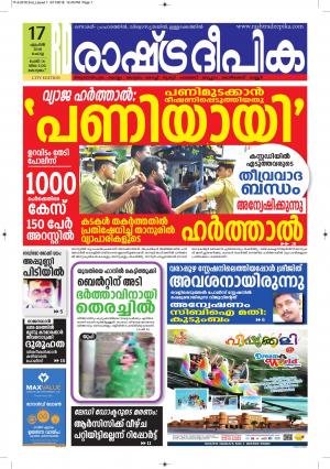 kottayam17-4-2018