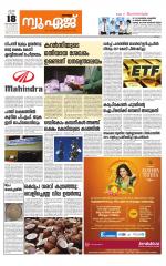 NewAge Business Daily