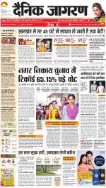 Jamshedpur Hindi ePaper, Jamshedpur Hindi Newspaper - InextLive