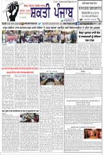 SHAKTI PUNJAB E-PAPER