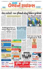 Gandhinagar Guj. - Discontinued