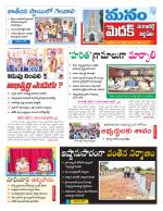 Medak/Sangareddy/Siddipeta