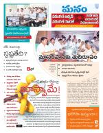 Warangal/Janagam/jayasankar/Mahaboobabad