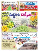 Karimnagar/siricilla/Jagityala