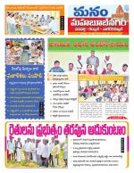 Mahaboobnagar/Gadwal/