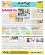 Vijayanagaram Constituencies