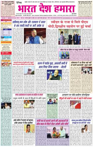 bharatdeshhamara Karnal 18-04-2018