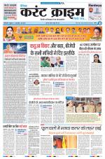 Dainik Current Crime