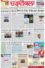 Charhdikala Newspaper (Punjab) 