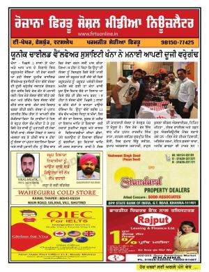 Firtu Social Media News Letter - 17/04/2018