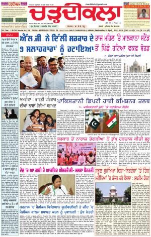 ck karnal 18-04-2018