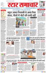 Star Samachar Bhopal