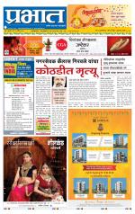 अहमदनगर आवृत्ती