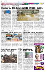 Madurai-Ramnad Supplement