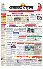 जागरूक टाइम्स ई-पेपर