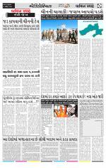 VARTMAN PRAVAH Daily