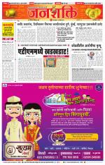 Pune - Mumbai Janshakti